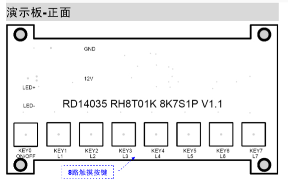 八鍵七段單色調光臺燈方案