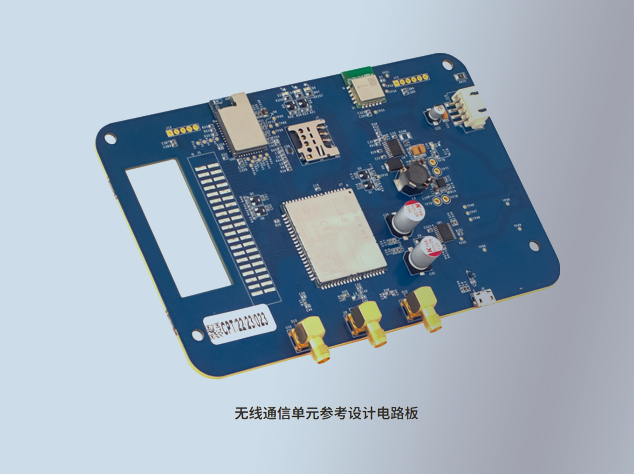 無線通信單元參考設計助力智能汽車與工業物聯網升級